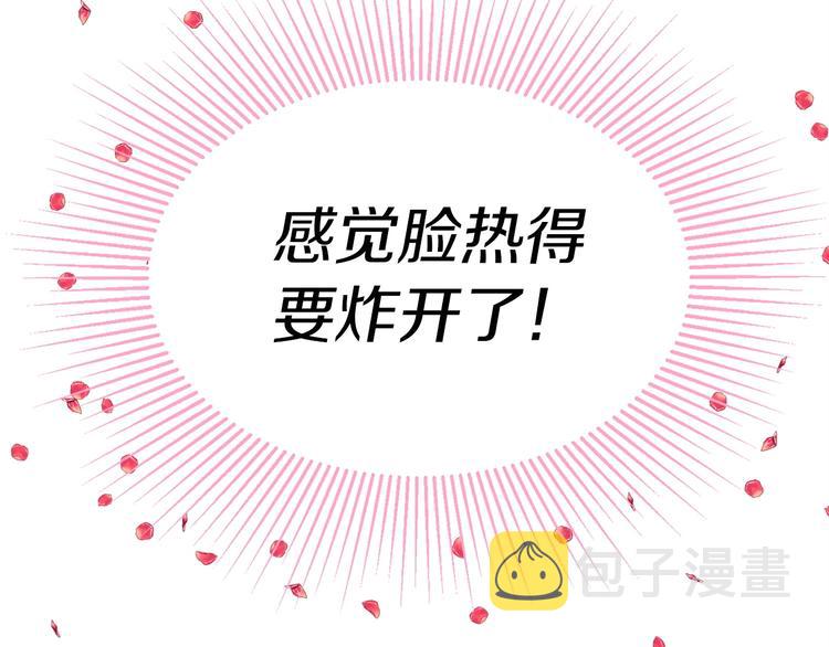 第25话 陛下吃醋了100