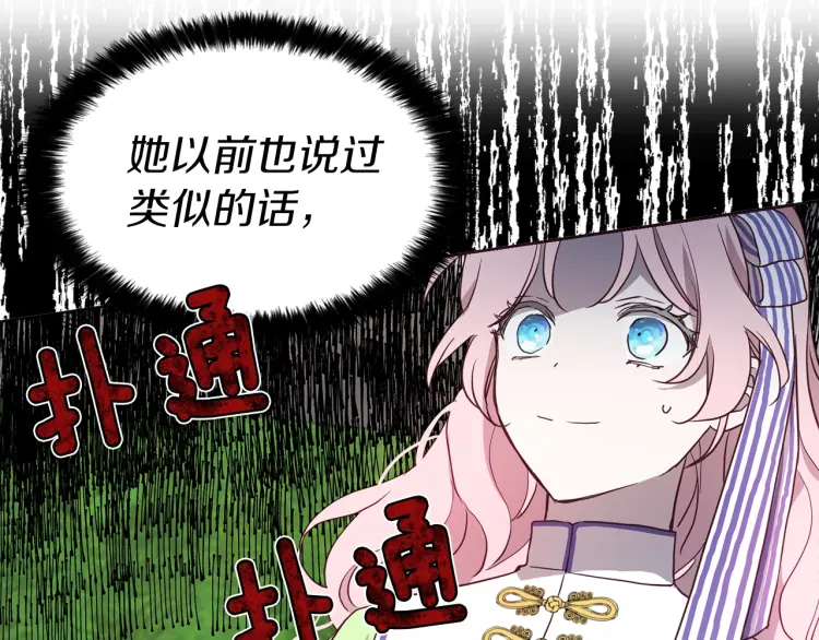 第37话 试着爱上她169
