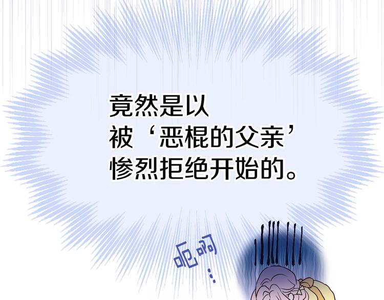 第1话 跟我结婚吧！126