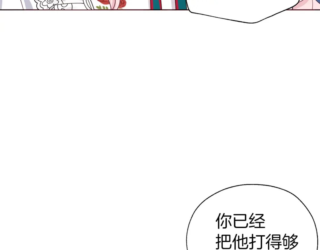 第137话 可疑的陛下18