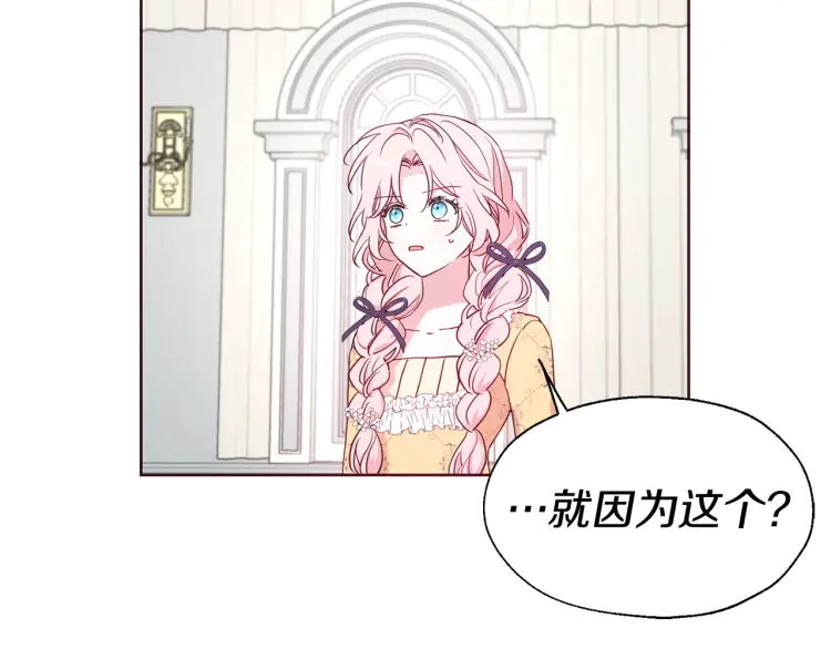 第36话 跟我结婚127
