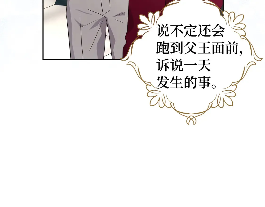番外4 小时候的陛下77