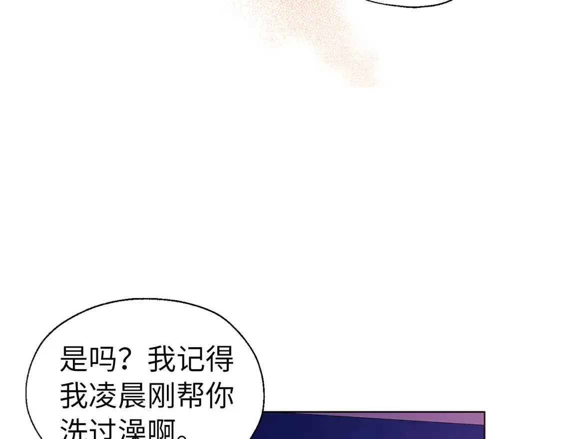 番外1 公主的烦恼47