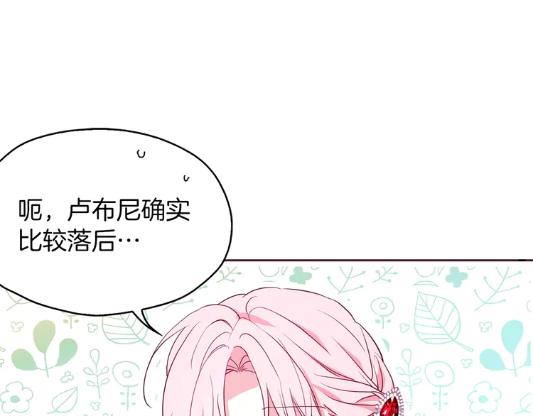第20话 求抱抱????17