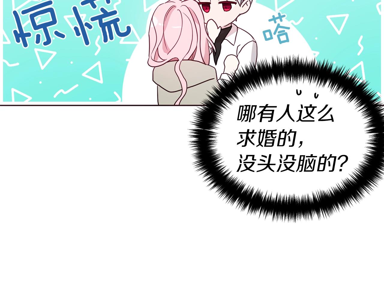 第87话 嫁给我151