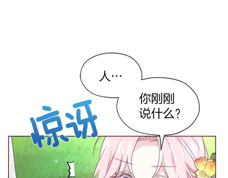 第61话 为了你56