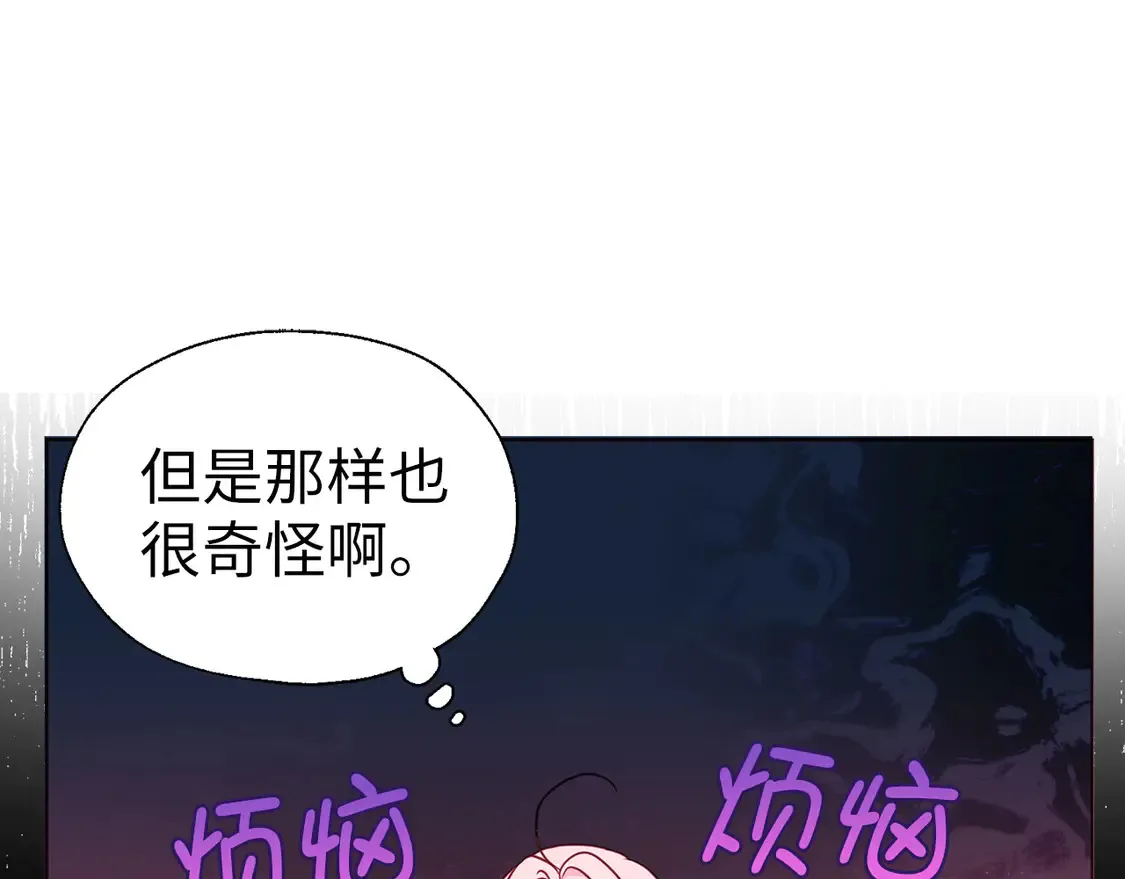 番外2 爱情之花103