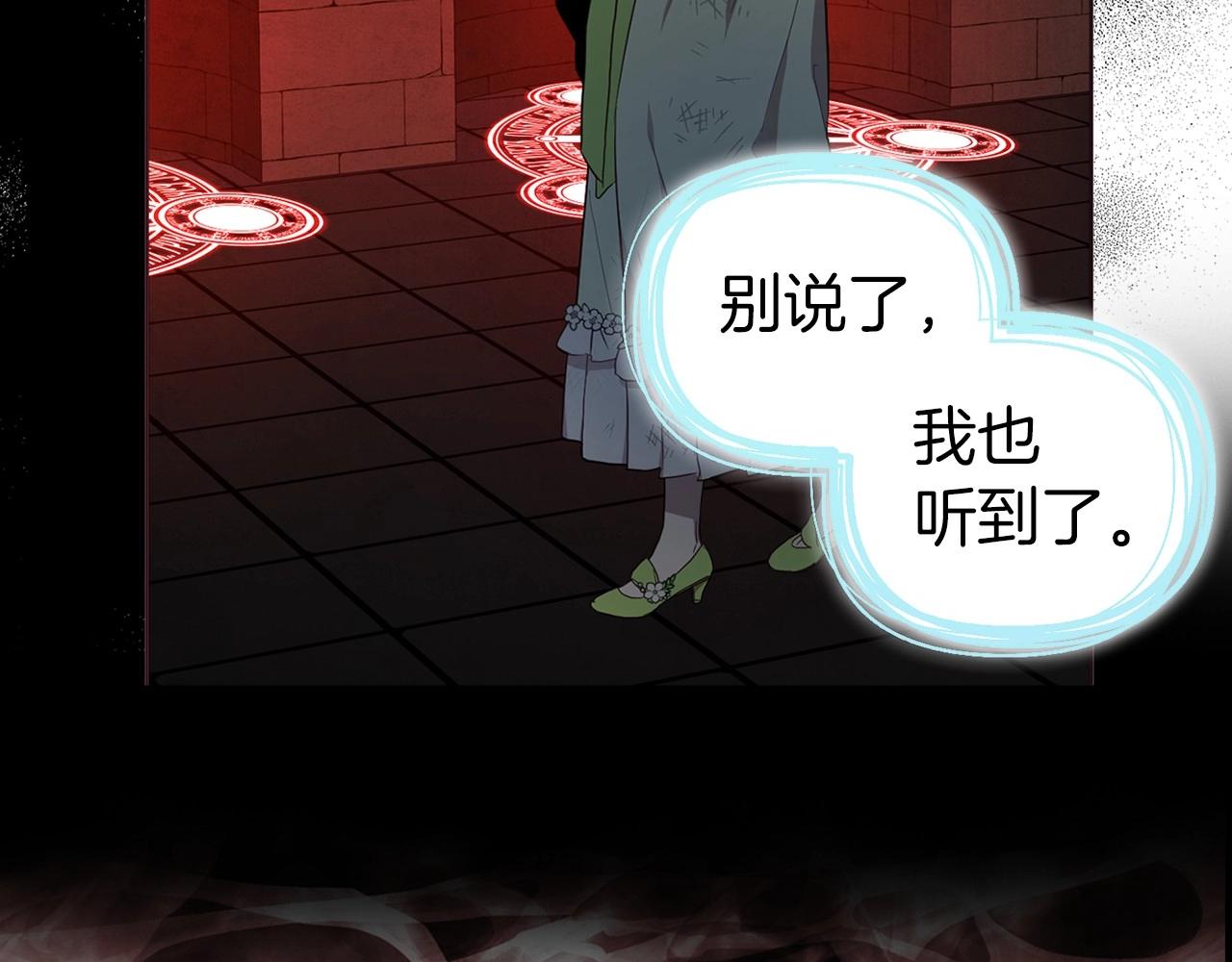 第108话 没有灵魂的躯壳103