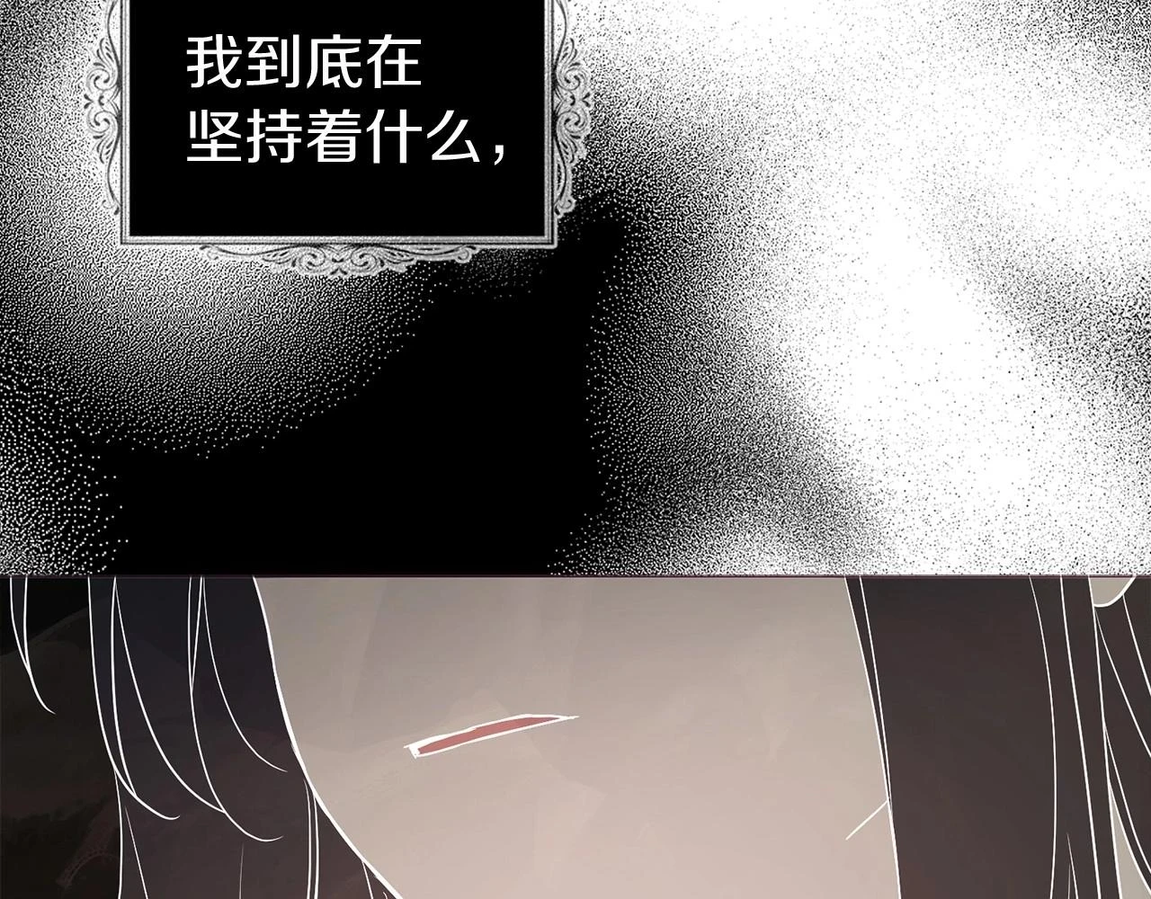 第117话 隐藏的秘密116