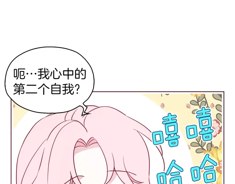 第48话 第n次表白61