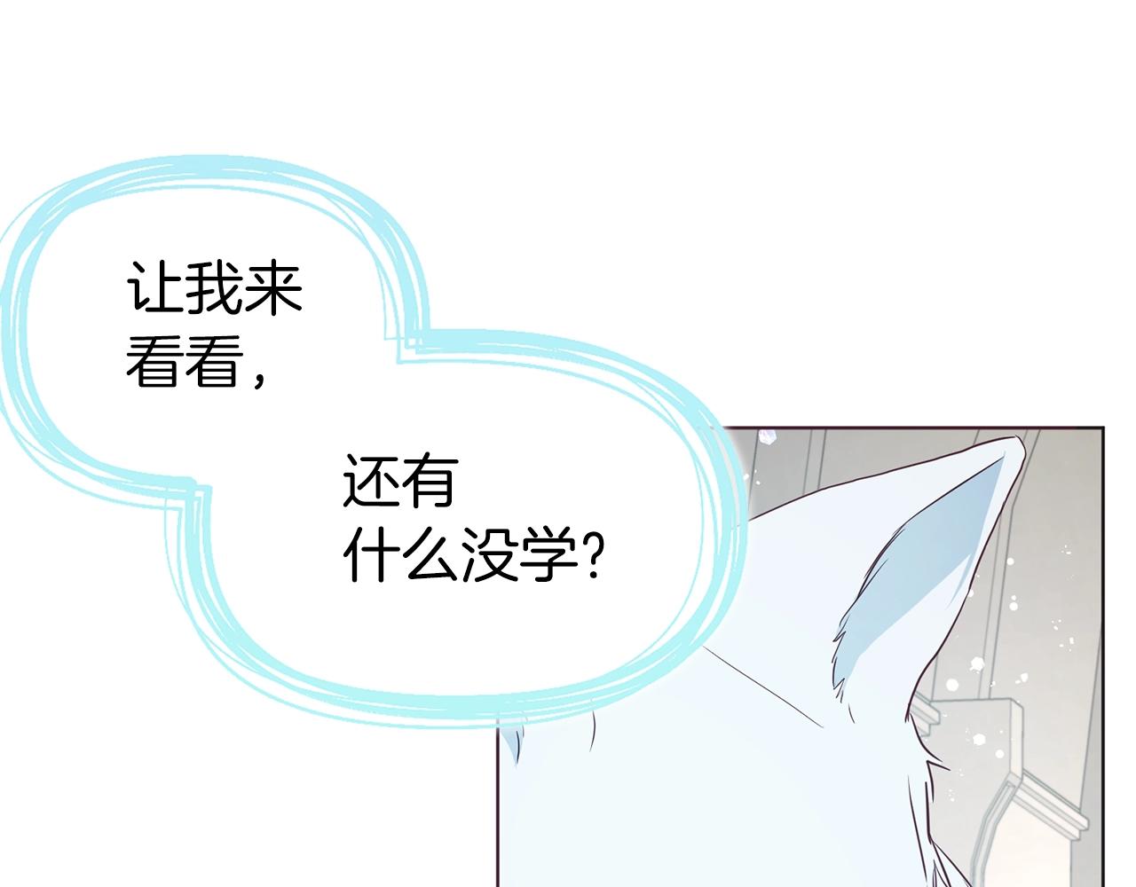 第82话 还是喜欢他79