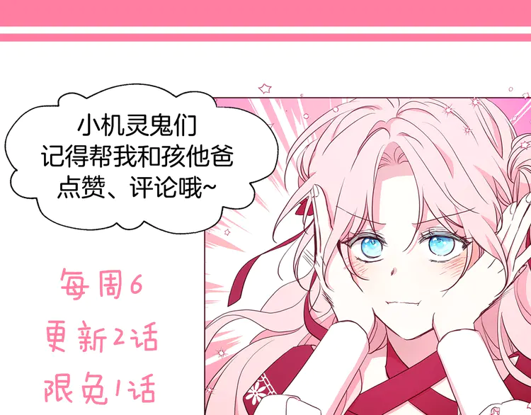 第22话 绑架陛下156