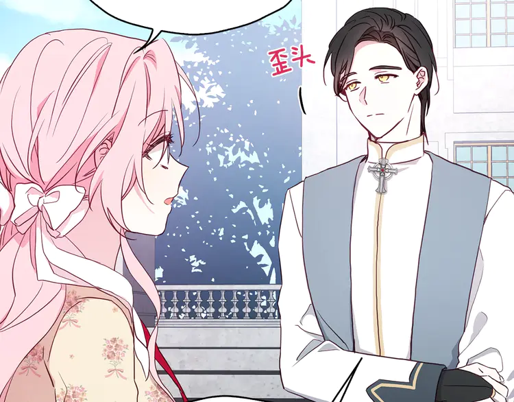 第15话 未婚妻？94