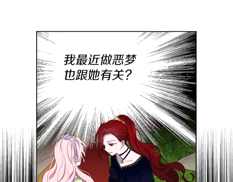 第38话 腿软62