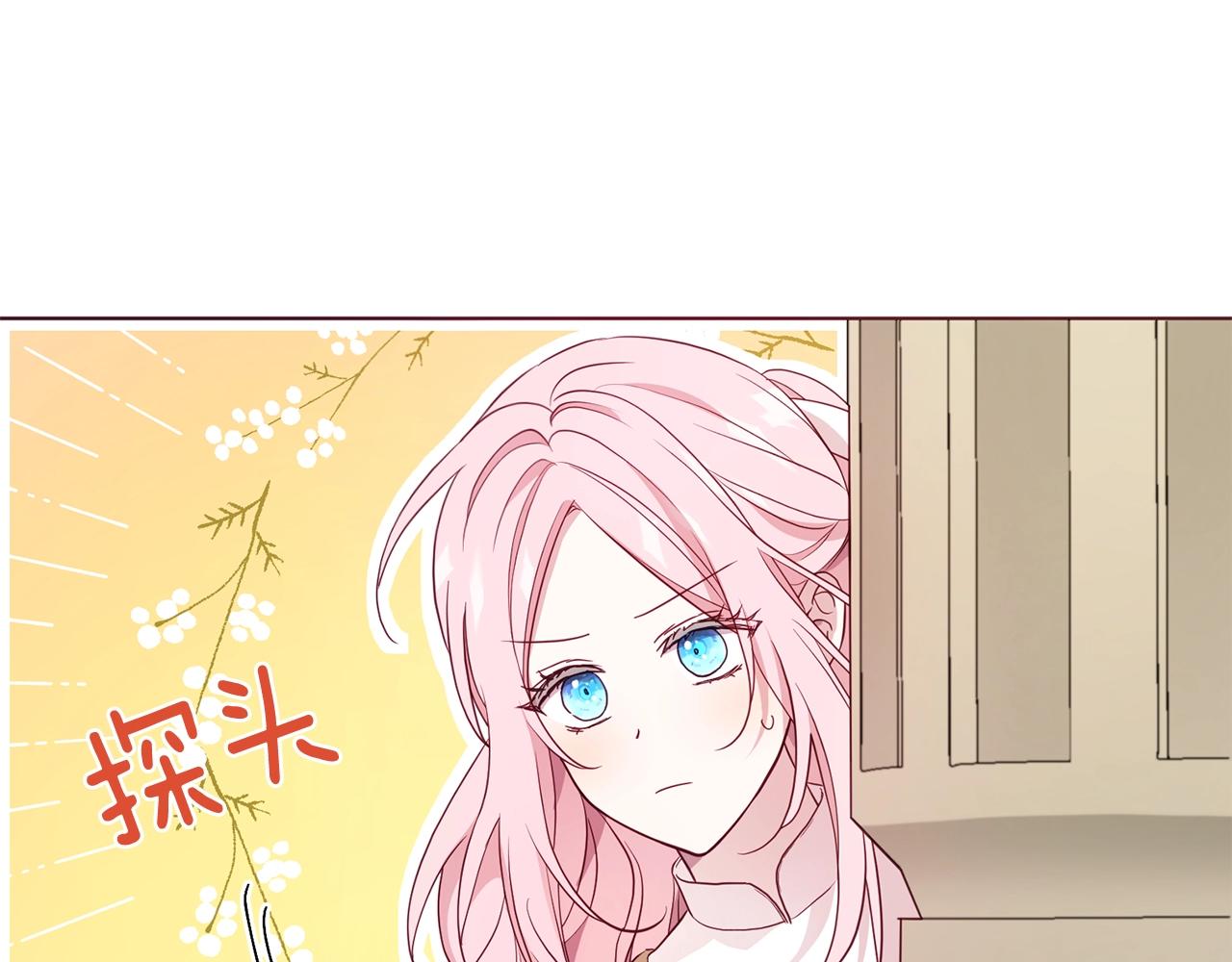 第90话 吻我79