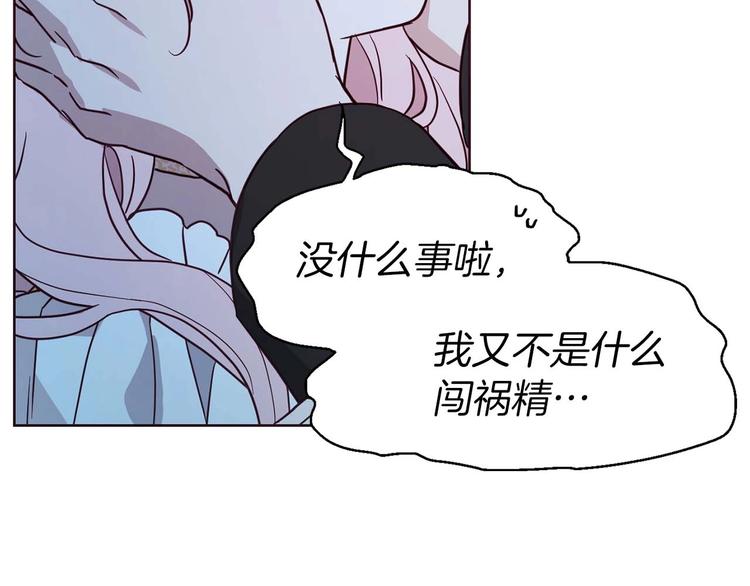 第33话 迷恋他的味道53