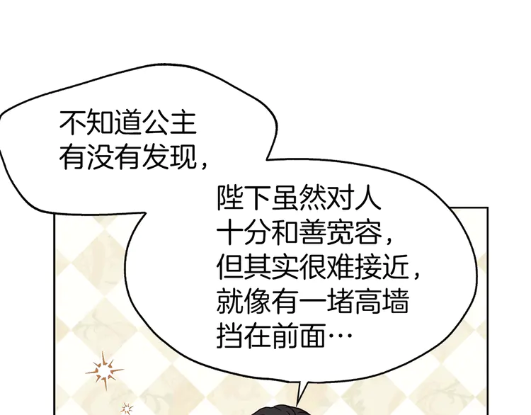 第15话 未婚妻？107