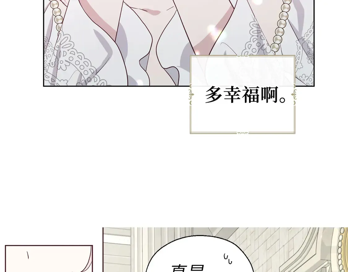 番外4 小时候的陛下110