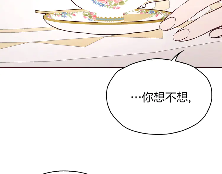 第19话 美男陷阱106