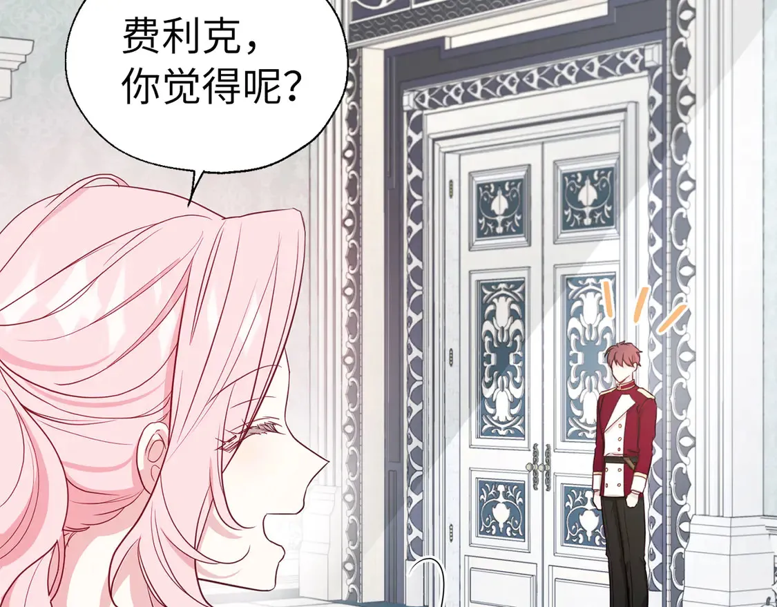 番外3 摇摆不定131