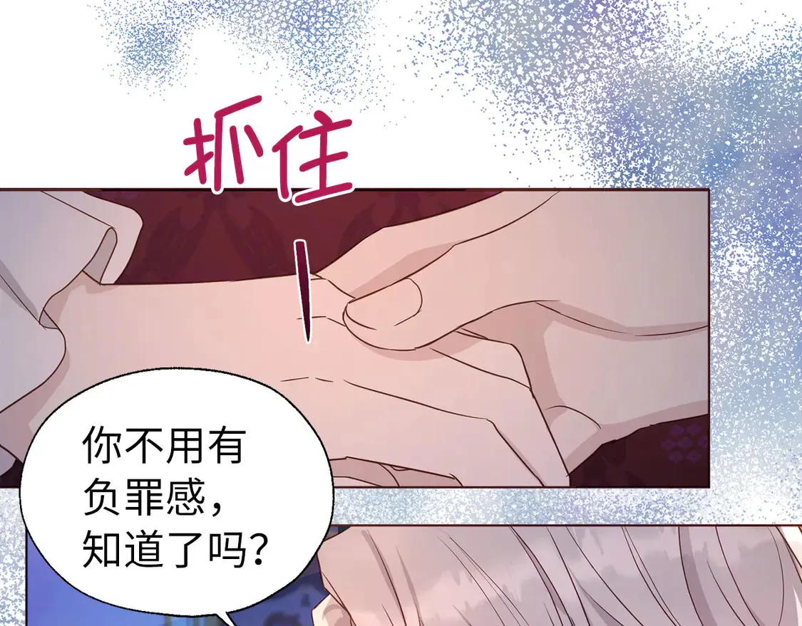 番外6 委屈落泪91