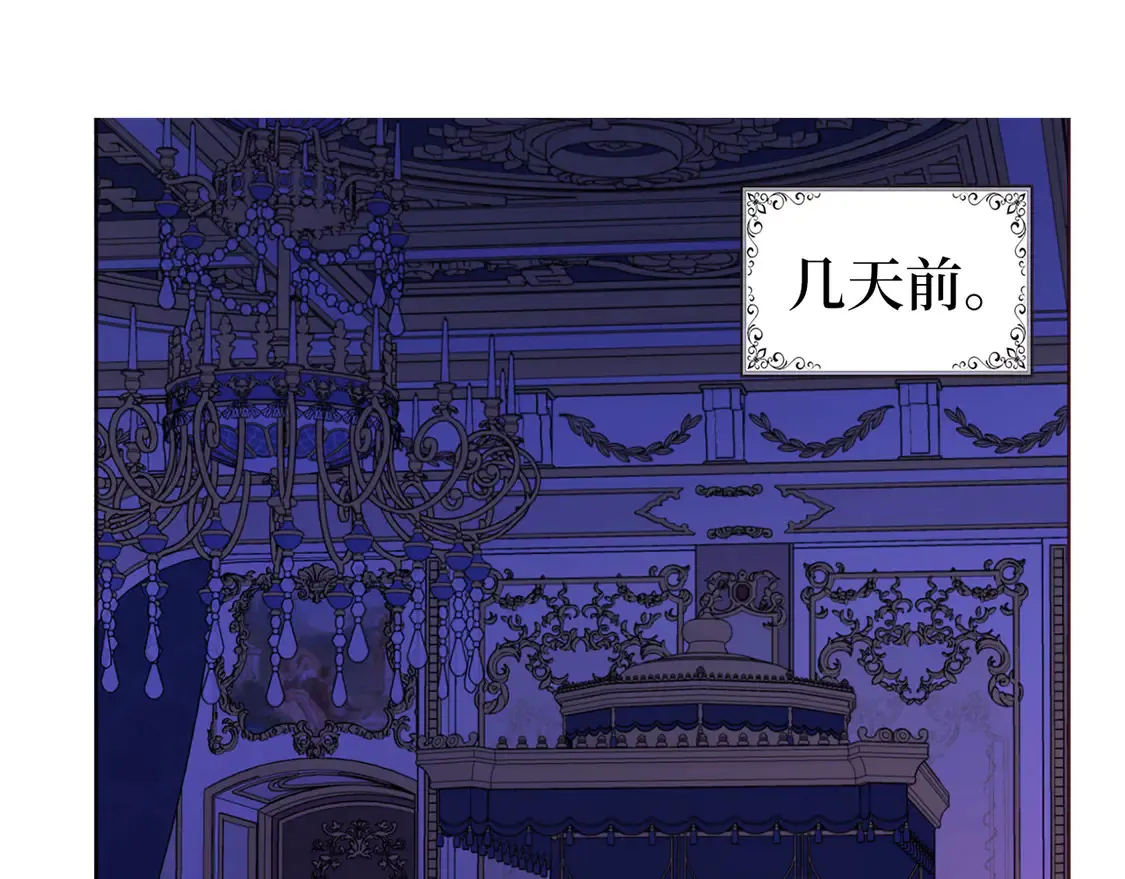 番外1 公主的烦恼15