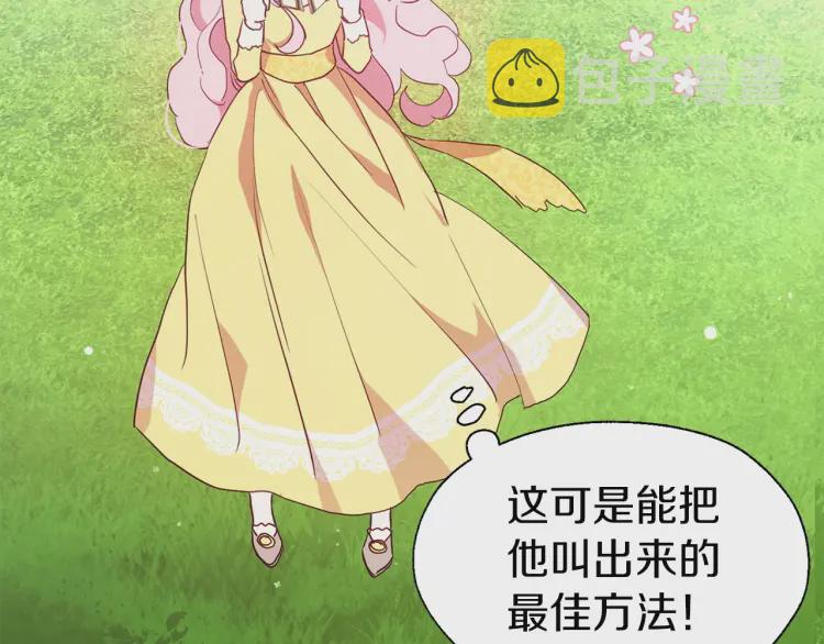 第37话 试着爱上她88