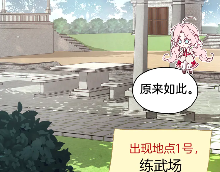 第15话 未婚妻？86