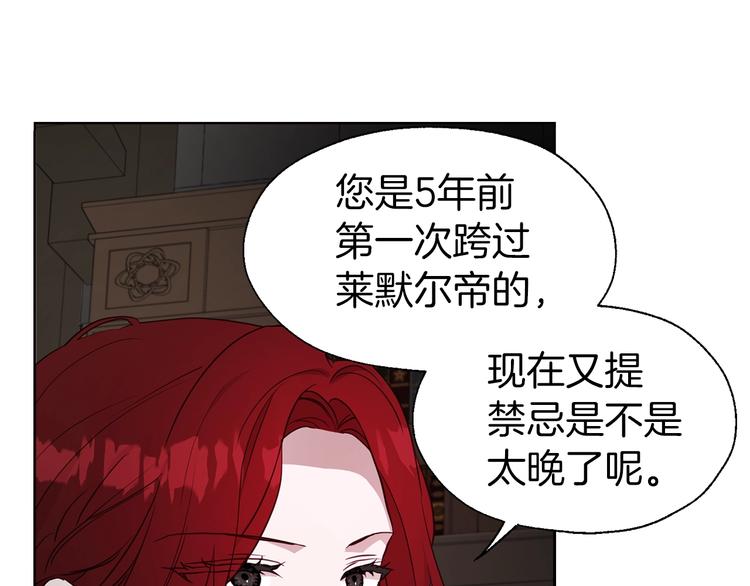 第58话 碍眼的人们117