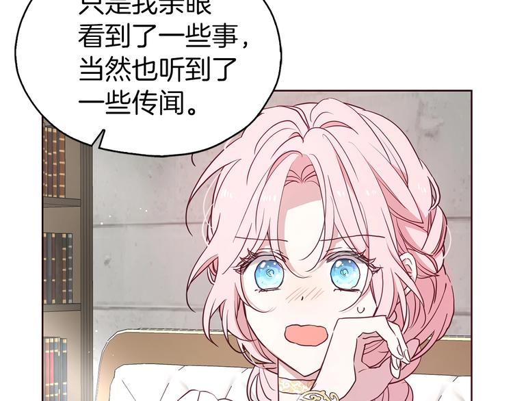 第30话 总是想起他96