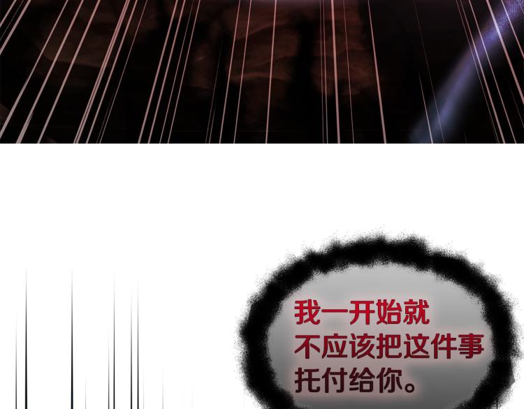 第73话 粉身碎骨8