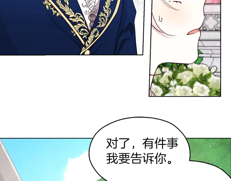 第20话 求抱抱????129