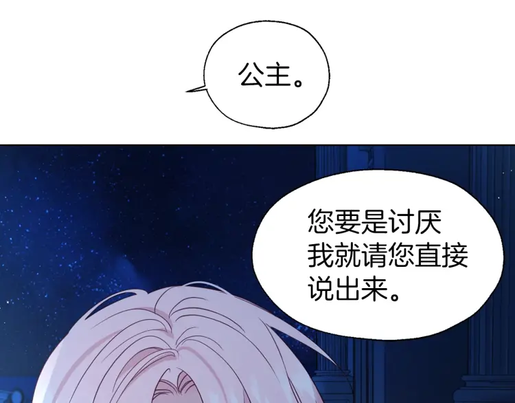 第52话 表明心意138