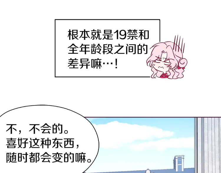 第16话 创造机会❤️44