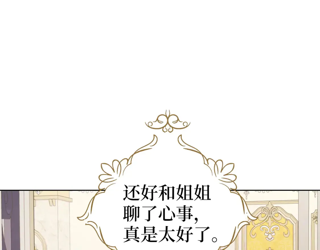 番外2 爱情之花139
