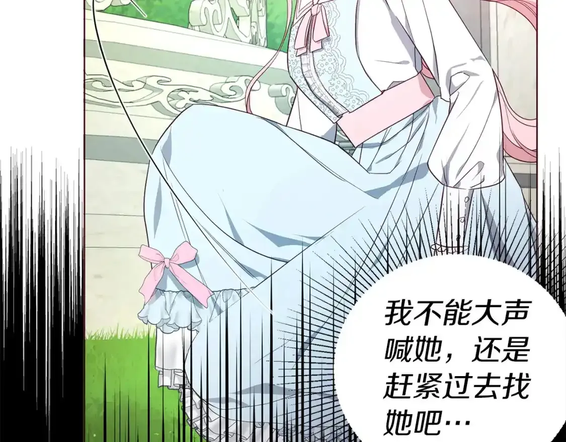 第138话 主动示好5