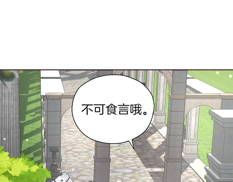第29话 潜在危险116