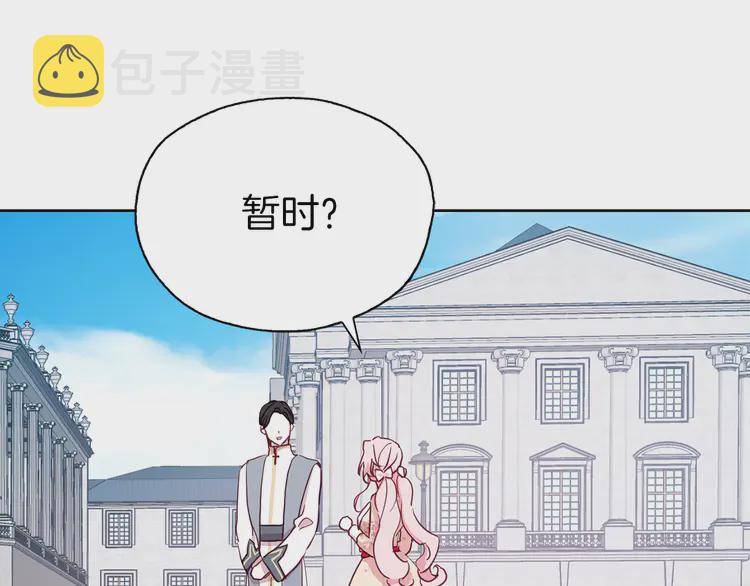 第15话 未婚妻？96