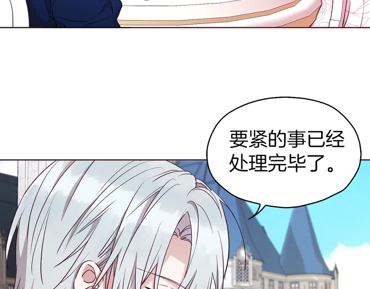 第20话 求抱抱????88