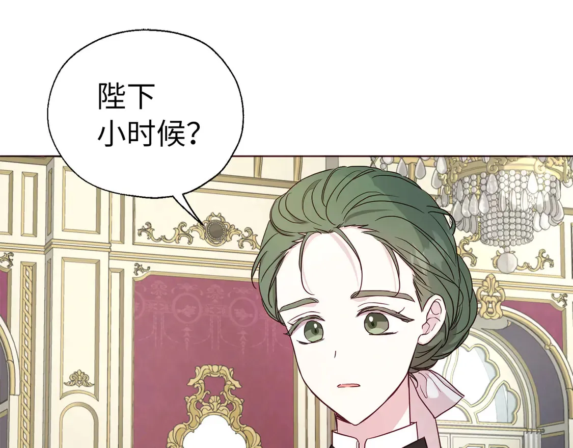 番外4 小时候的陛下4