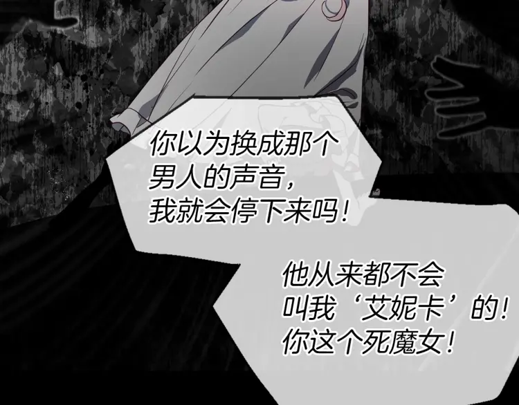 第39话 灵魂出窍？142