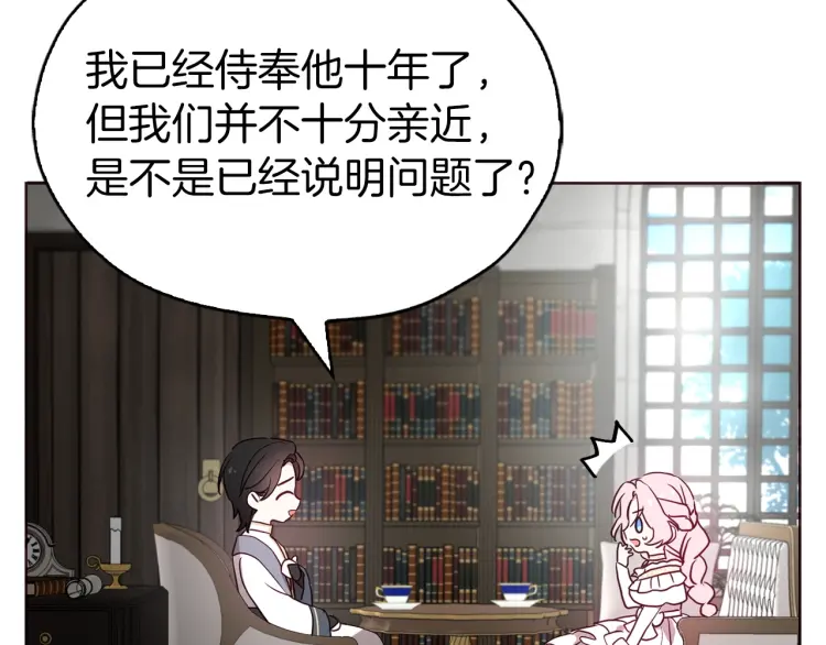 第31话 有危险35