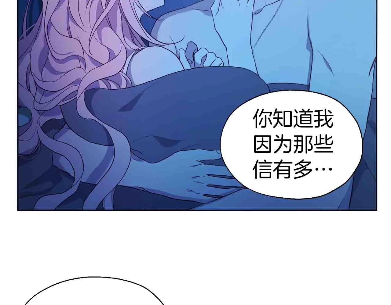 第86话 同床共枕129