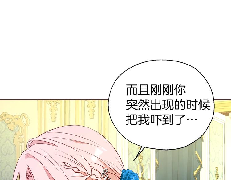第65话 阴险的恶女45