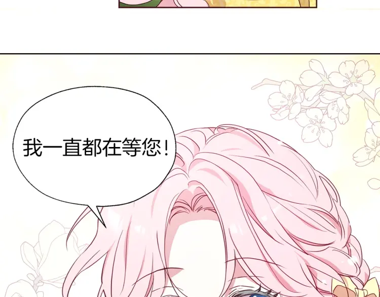 第37话 试着爱上她101