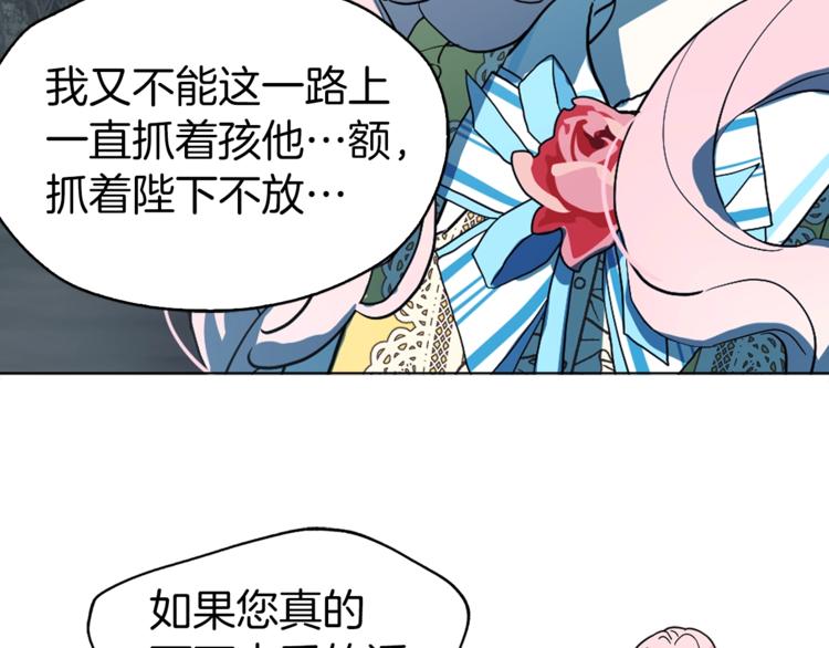 第8话 把我打晕吧！99