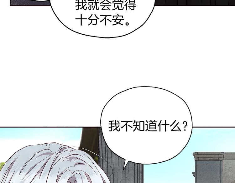 第29话 潜在危险120