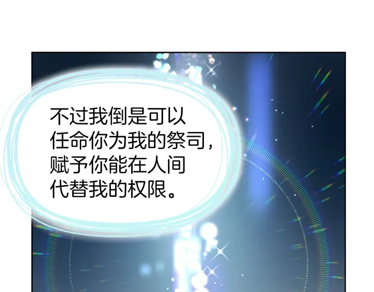 第39话 灵魂出窍？35