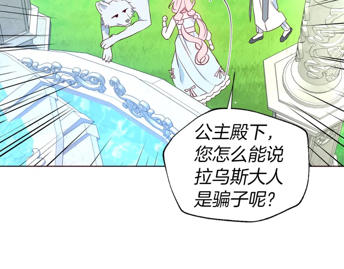 第137话 可疑的陛下137