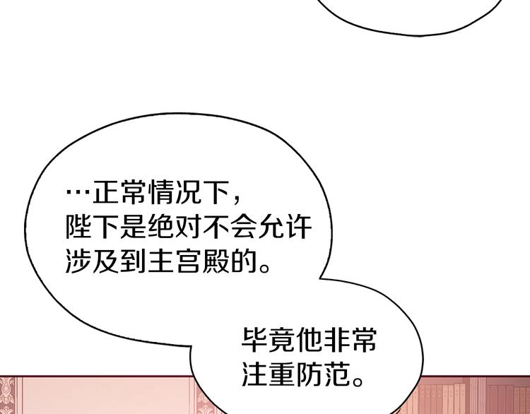 第14话 美人计106